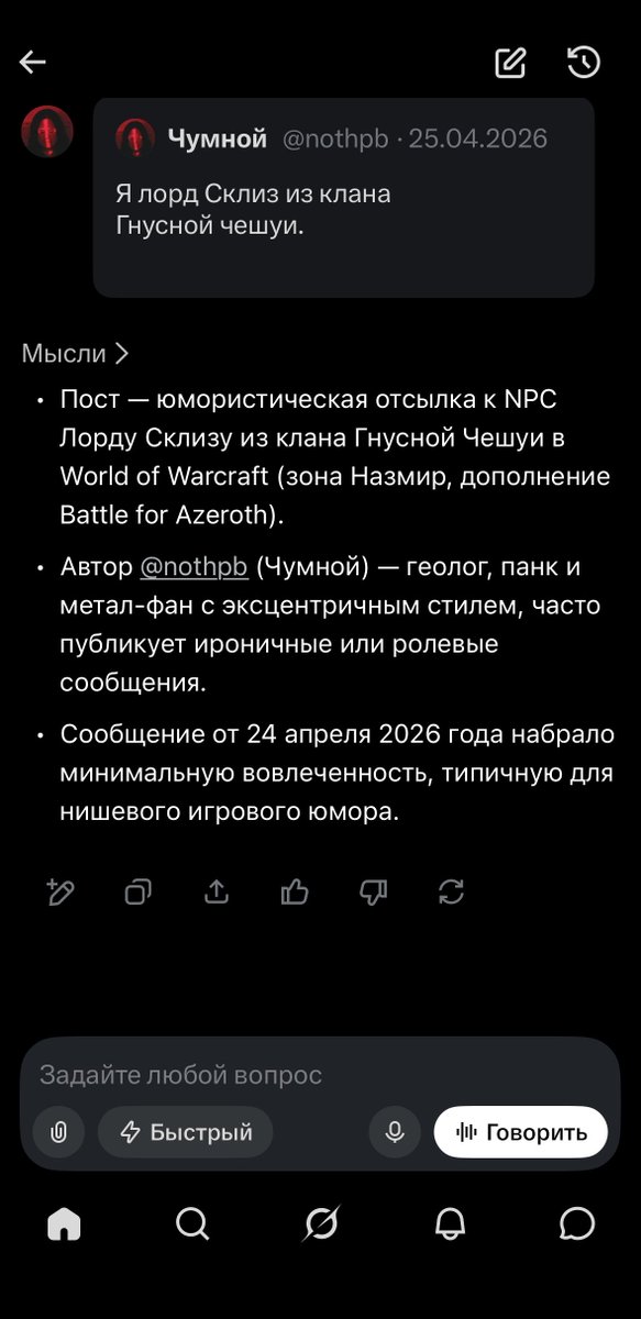 Чумной tweet media