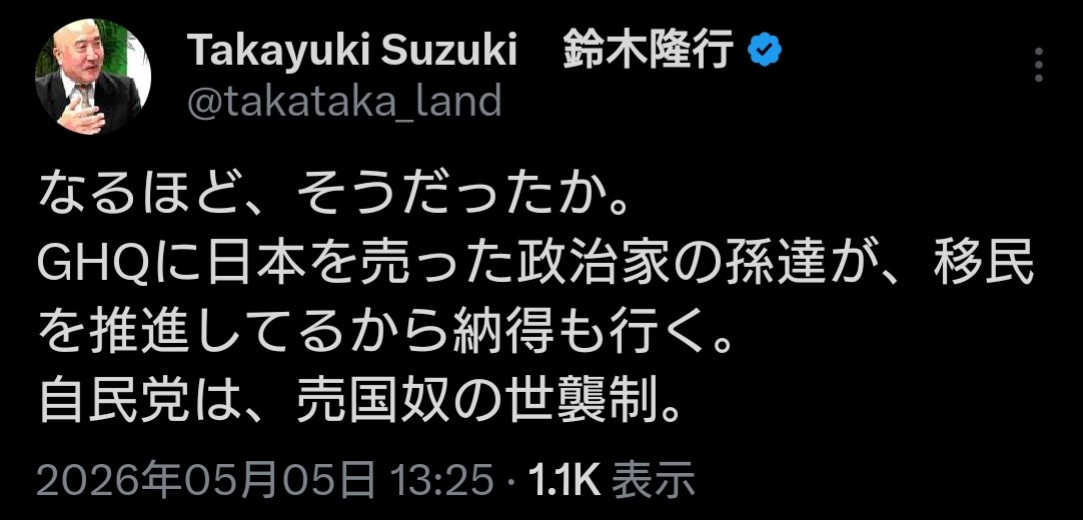 橋広バロン幸之助🇯🇵MJGA💫 tweet media