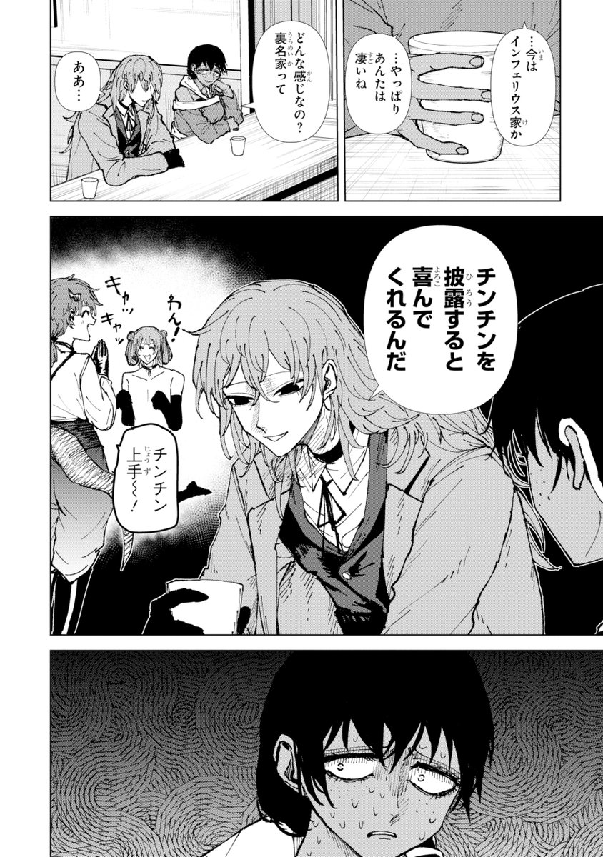 黒坂 錬～KILLER'S FAMILIA1巻発売中～ tweet media