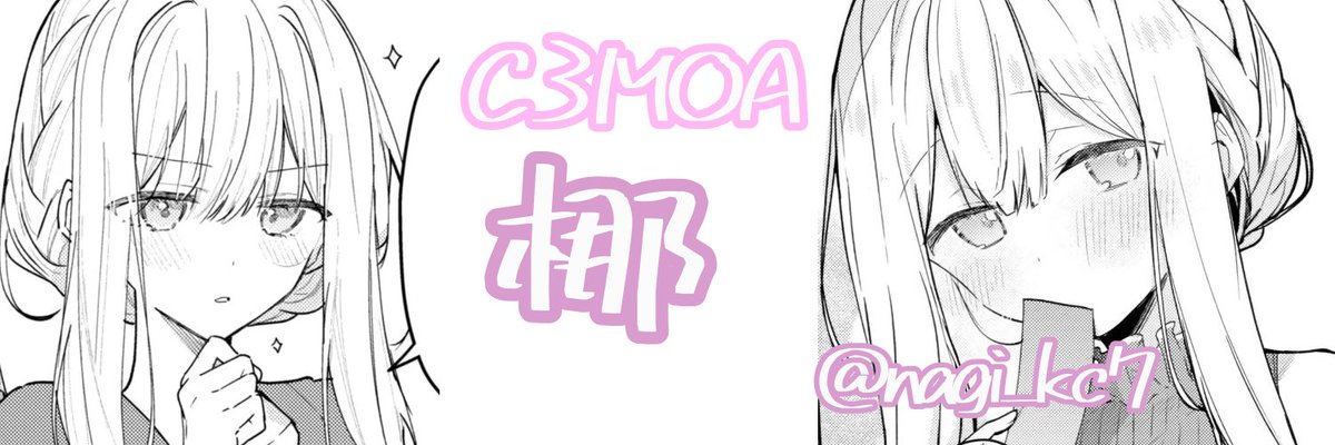 C3MOA 梛 tweet media