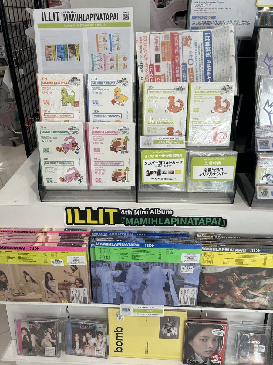 ILLIT】 4th Mini Album 『MAMIHLAPINATAPAI』発売❗️ 【先着特典