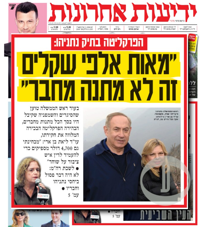 העין השביעית tweet media