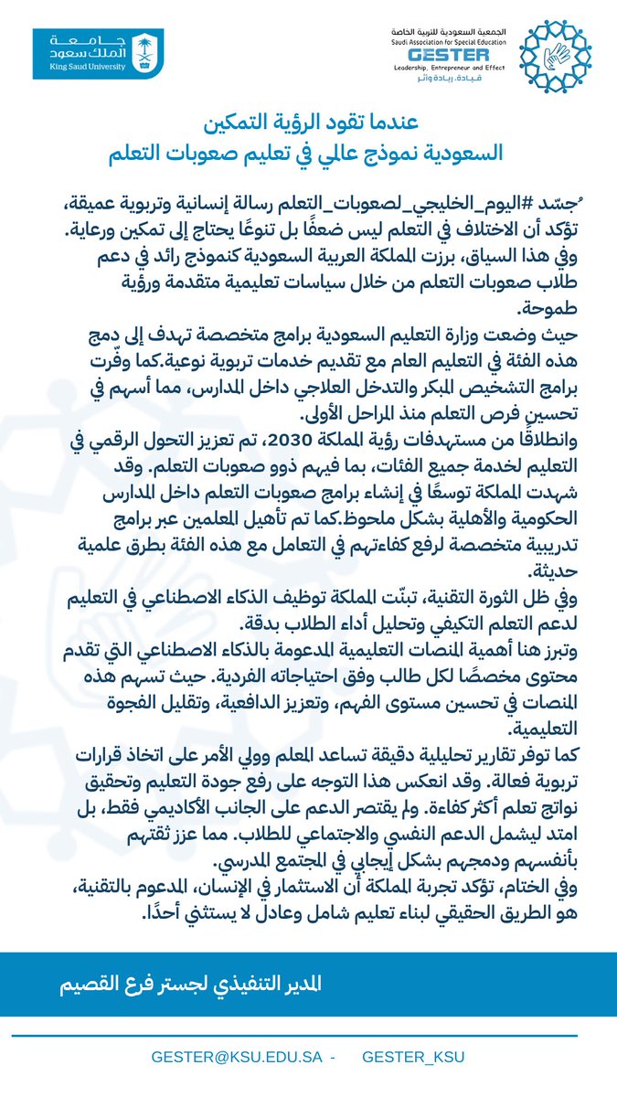جستر - GESTER tweet media