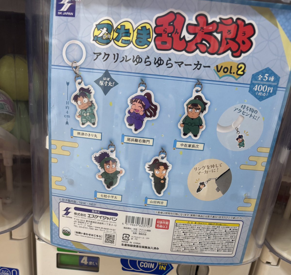 zyuzyuluv's tweet photo. 忍たまのアクリルゆらゆらマーカー
8回引いて勘右衛門以外のキャラは2回ずつ出たのに1番欲しい勘右衛門だけ出てこないんですけど抜かれてる？？😭 https://t.co/cq9A7th4p8