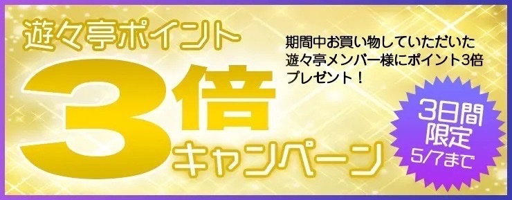 遊々亭- Z/X(ゼクス)担当 (@yuyutei_zx) / Posts / X