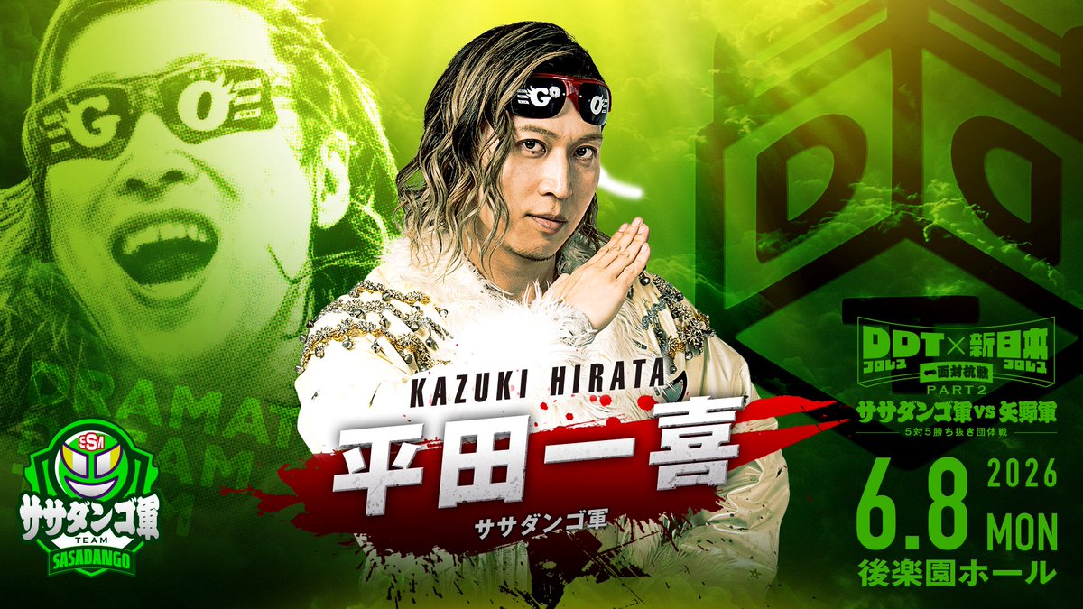 平田 一喜 Kazuki Hirata tweet media