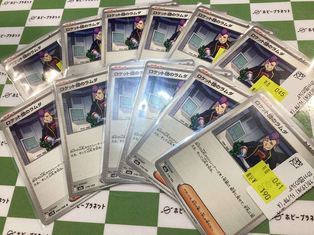 ポケカ】 🔥数量限定特価🔥 ロケット団のラムダ 税込300円