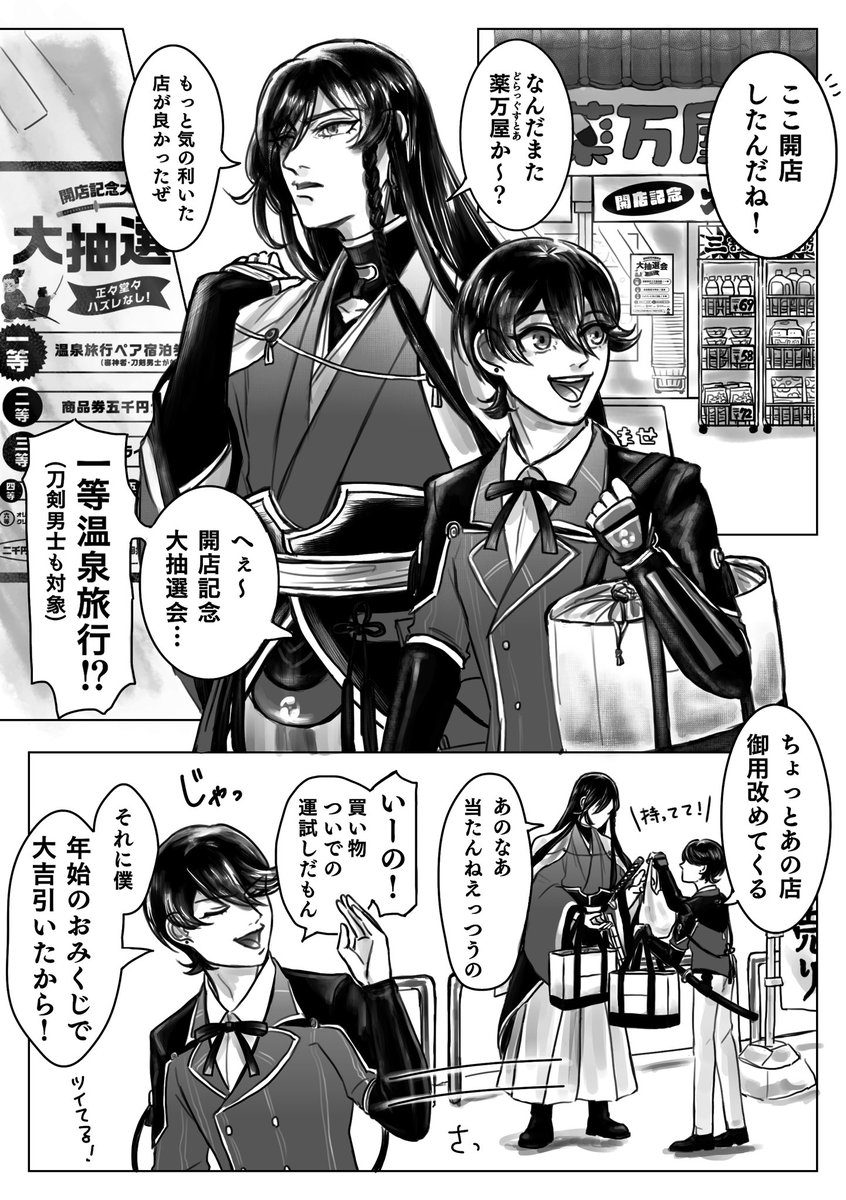 波巻@BOOTHやってるよん tweet media