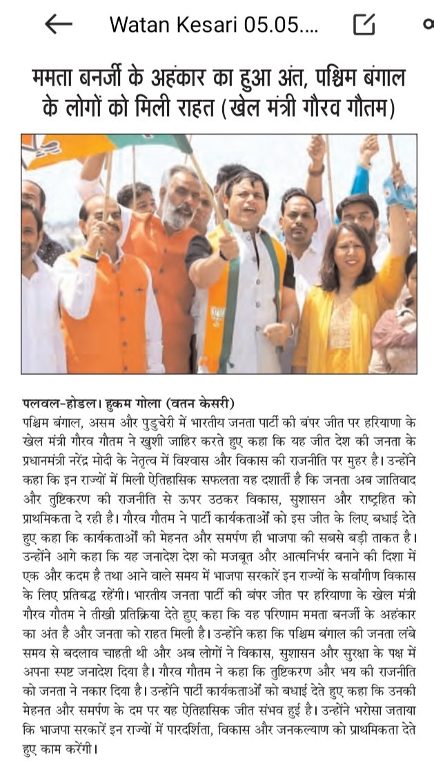 धन्यवाद पत्रकार बन्धुओ 🙂🙏

#ElectionResult2026 #WestBengalElection 
#WestBengal #gauravgautam #sumansaini #topfolowars #nayabsainiji #bjpindia #follower #ElectionResults <a href="/TinaBentick/">Tina Bentick</a>