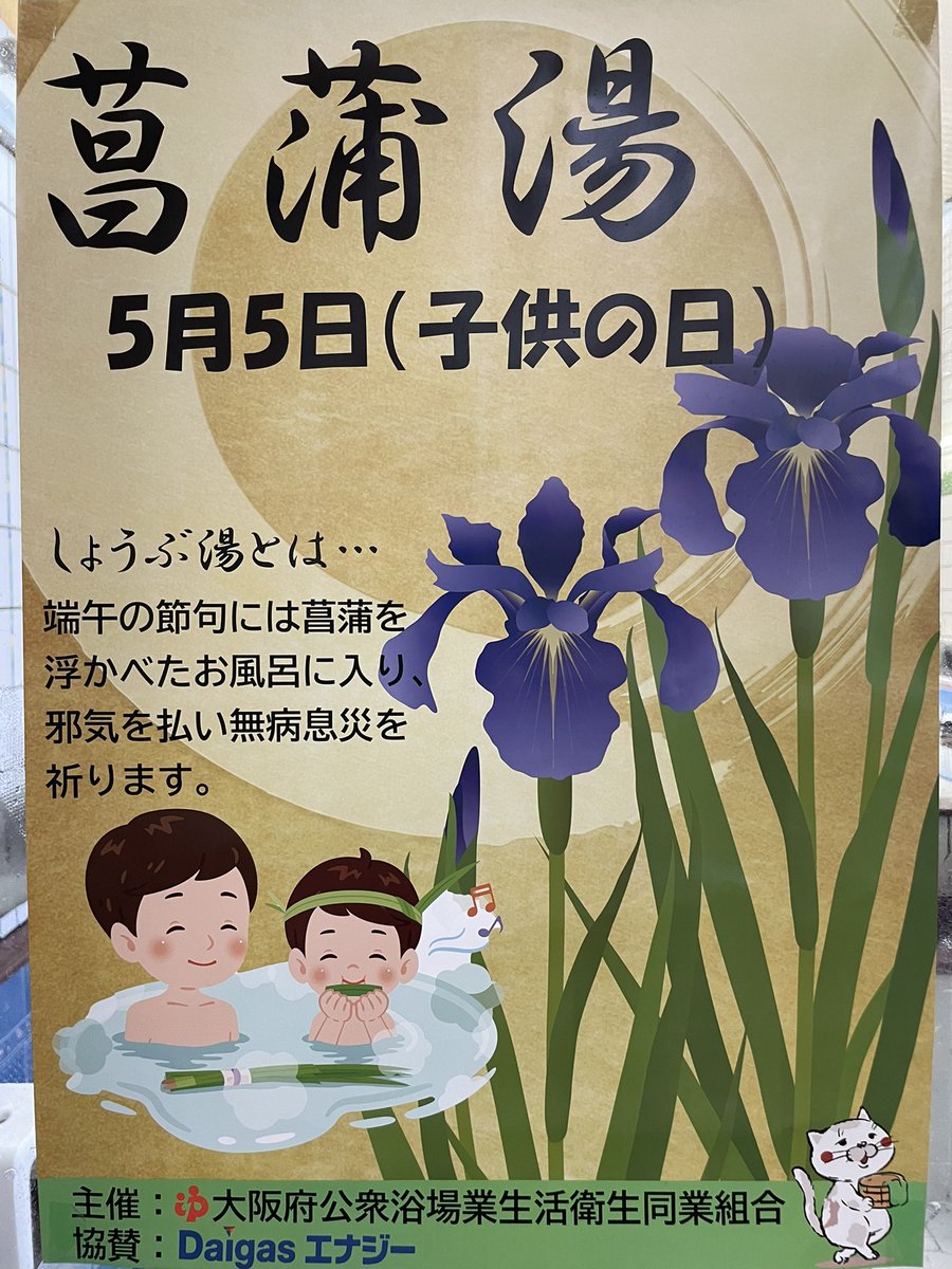 新町温泉 tweet media