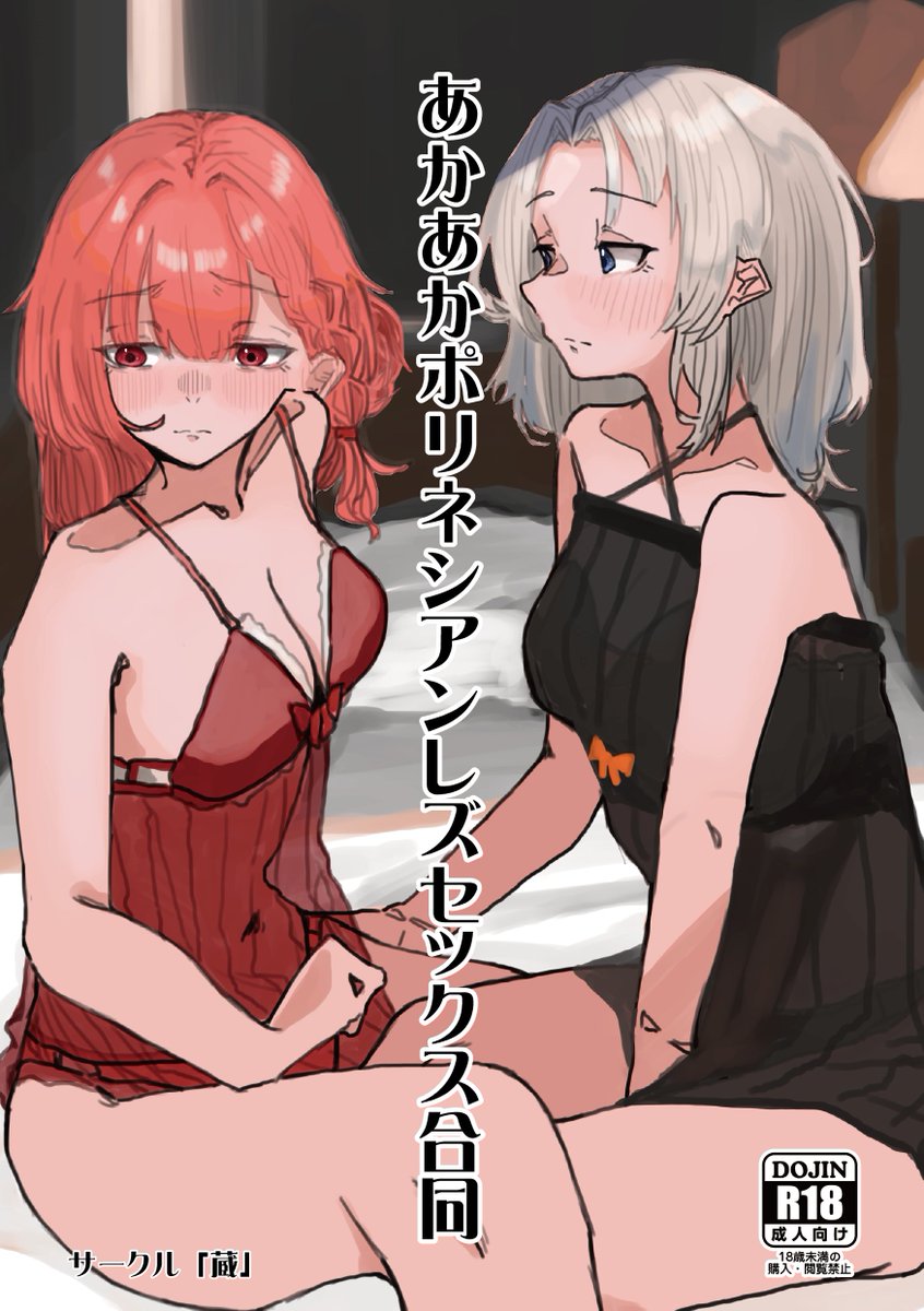 蔵🔞@声音の宴 6次会 A-05 tweet media