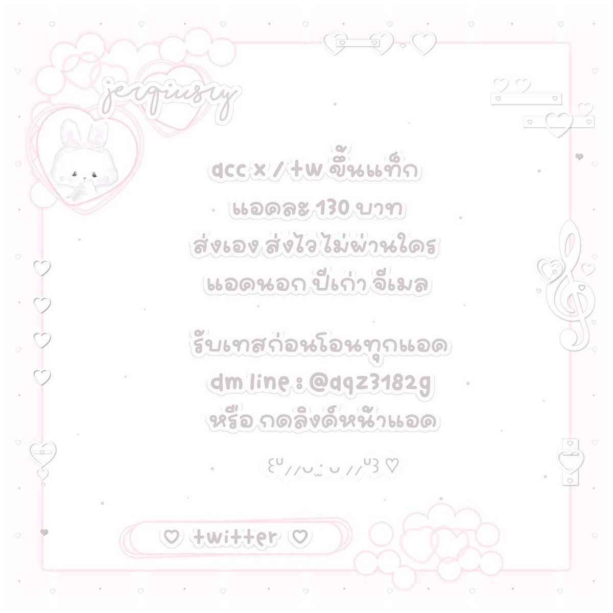 𓐆ྀི₊ ᴊᴇʀǫɪᴜꜱʀʏ | แอคพร้อมส่ง 🐇 ͡꒱ tweet media