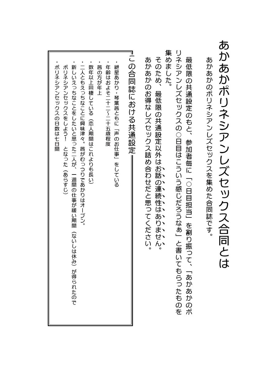 蔵🔞@声音の宴 6次会 A-05 tweet media