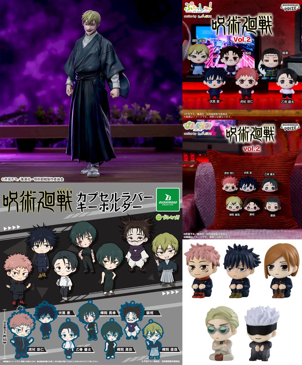 呪術廻戦 グッズ&情報 (@goodsjujutsu22) / Posts / X