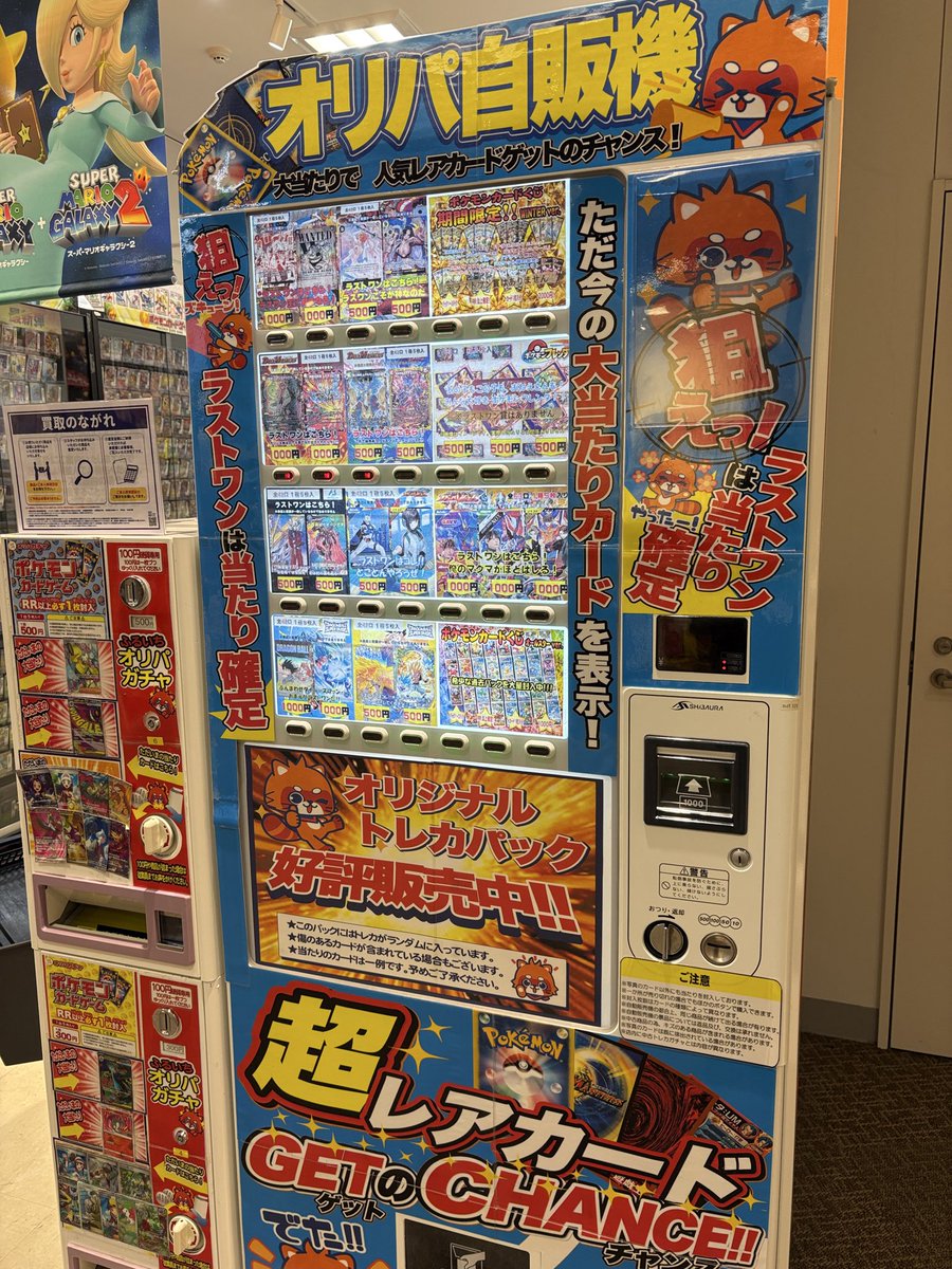 【元値12.7000円‼️早い者勝ち❣】グラントイーワンズ　３点セットまとめ売り 店頭のトレカ自販機 ガンバレジェンズ500円 1000円のそれぞれのコラム