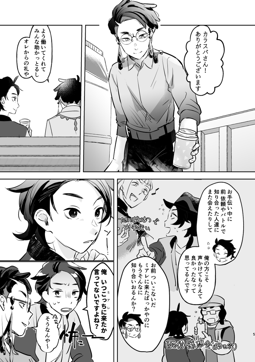 na0hh's tweet photo. 5/6 スパコミ【西2 ヤ23b】
キョカラの新刊サンプルです🦀
全年齢ほのぼのコメディ/26P/500円（会場頒布価格）
① https://t.co/BJ9O9ANIS1