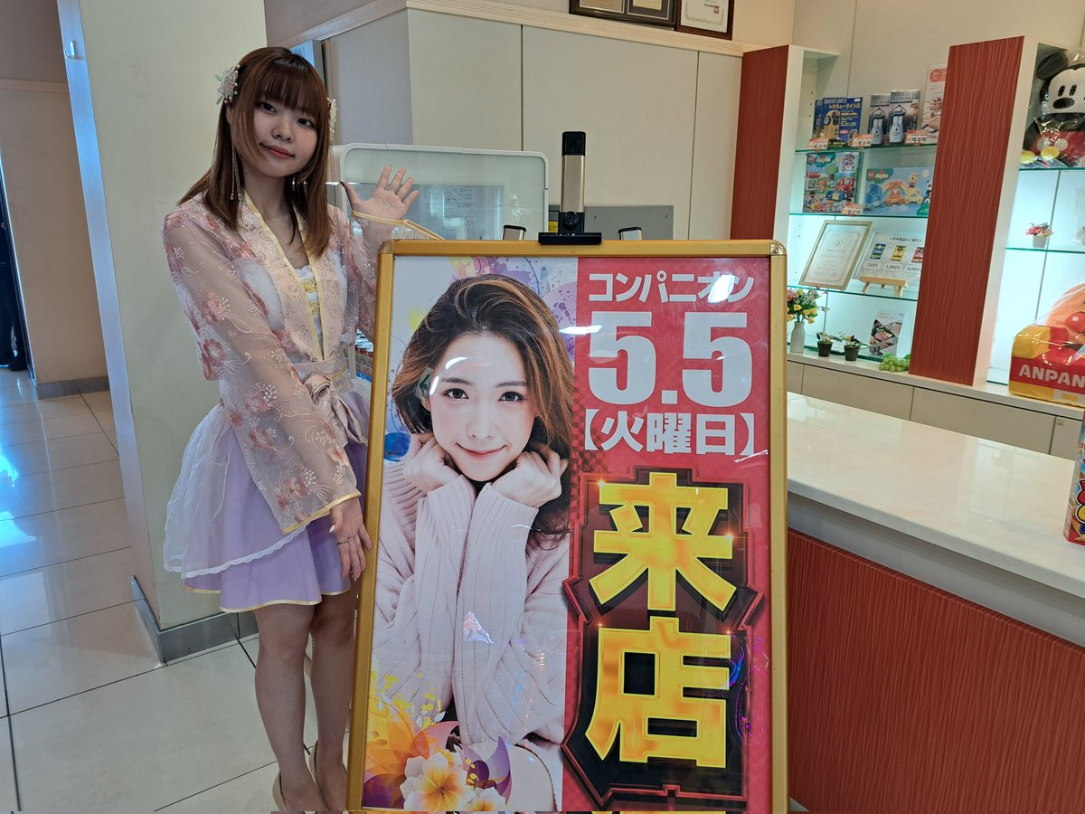 Fyoung0809's tweet photo. こんにちは😄
ヤング福知山店です❗

本日は #ひつじ さんに応援来店していただき皆様のもとへご案内に回っていただいています😆

この後もまだまだラウンド予定ですのでお近くの方は是非‼️

#綾部市
#福知山市 
#パチンコ 
#スロット 
#コンパニオン https://t.co/y5j5SACle8