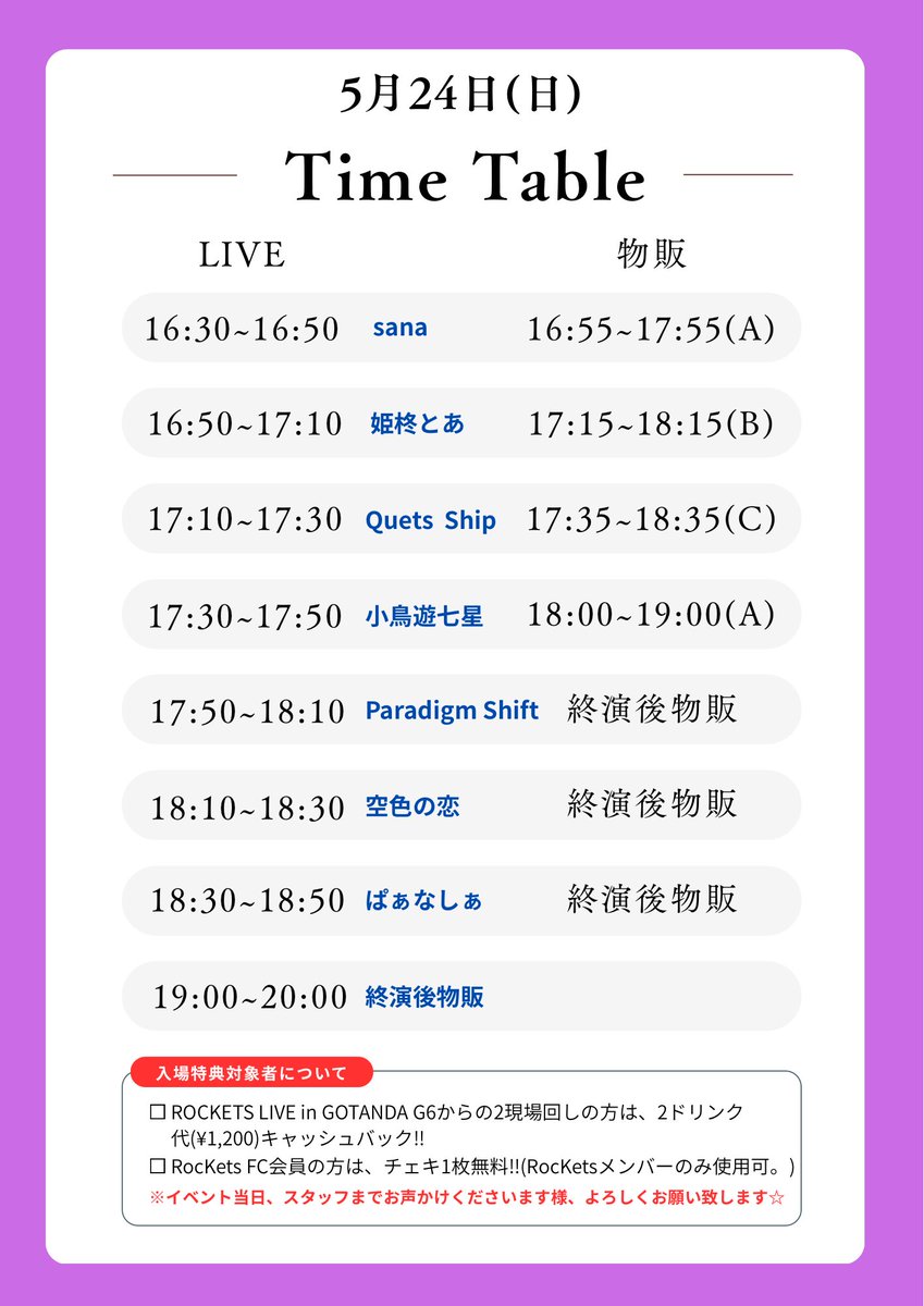 RocKets(公式) tweet media