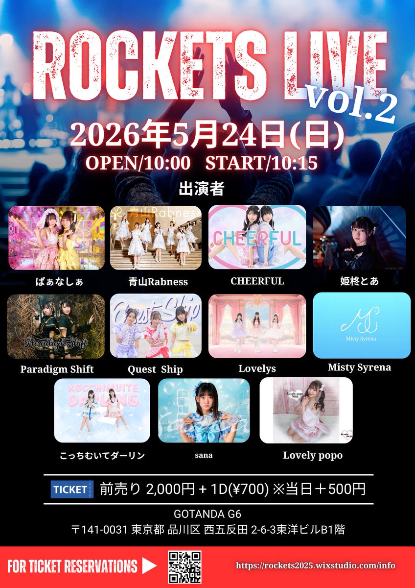 RocKets(公式) tweet media