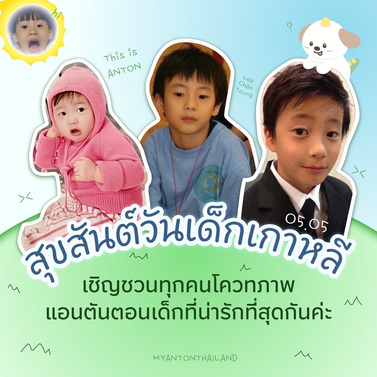 MYANTON THAILAND tweet media