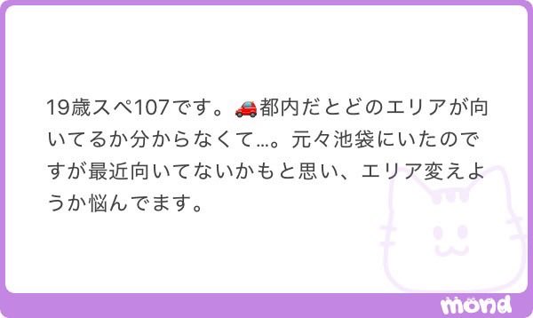 Pくん🐼質問箱 tweet media