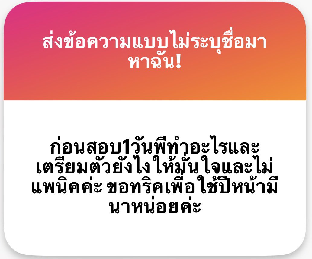 น้องไอ้จาเปนคุนหมอ 🌺🩺 tweet media