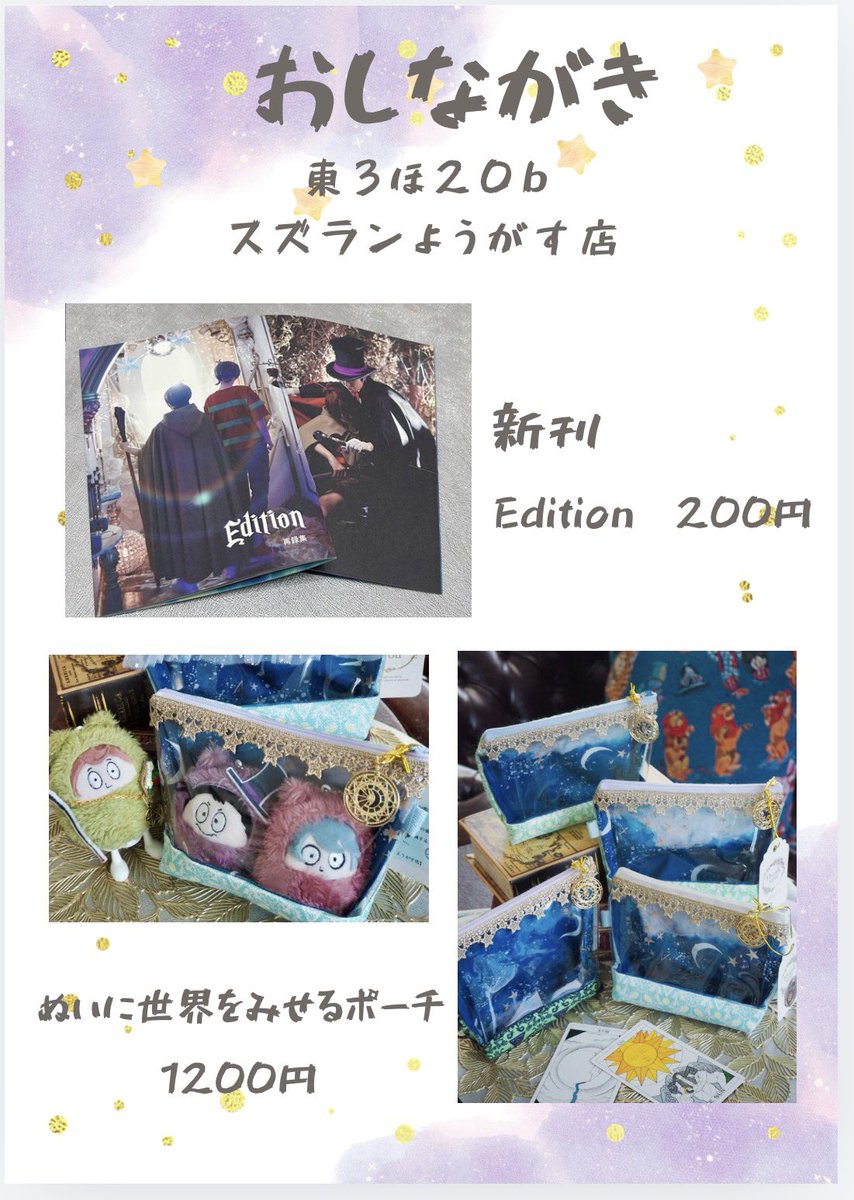 日向子 東3 ほ20b tweet media