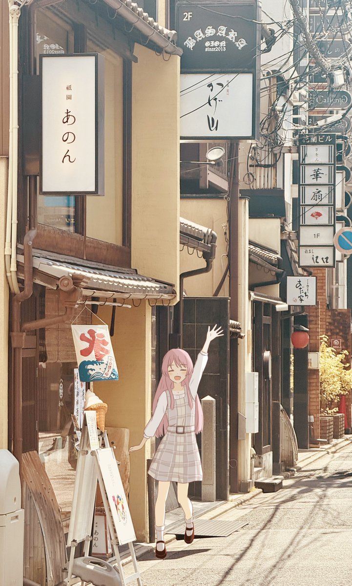 porte_hbr's tweet photo. 「そより〜ん！こっちこっち〜！」
#京都祇園あのん https://t.co/e0iL1e35bM