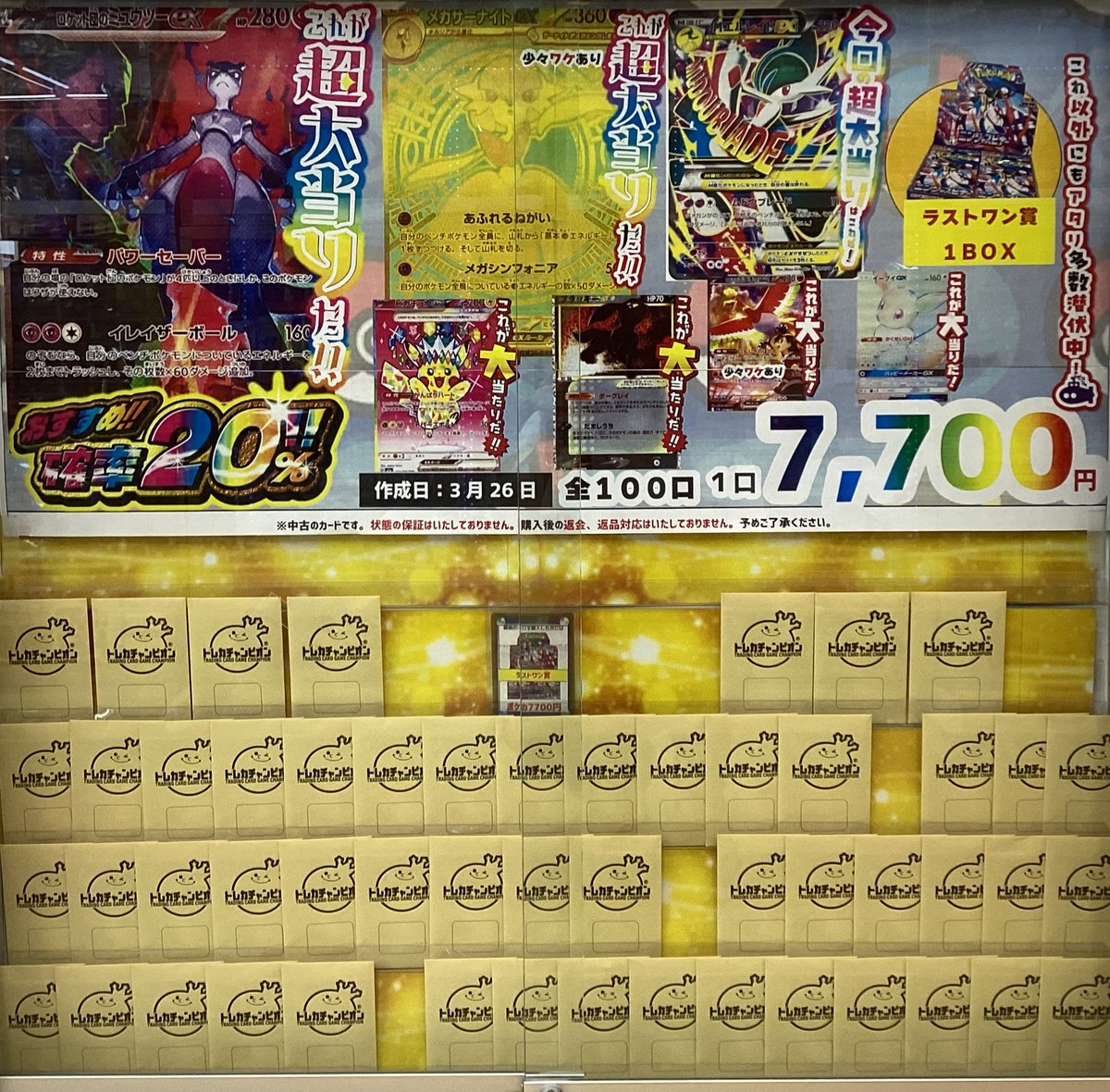 ✨✨🔥オリパ販売情報🔥✨✨ #ポケモンカードゲーム