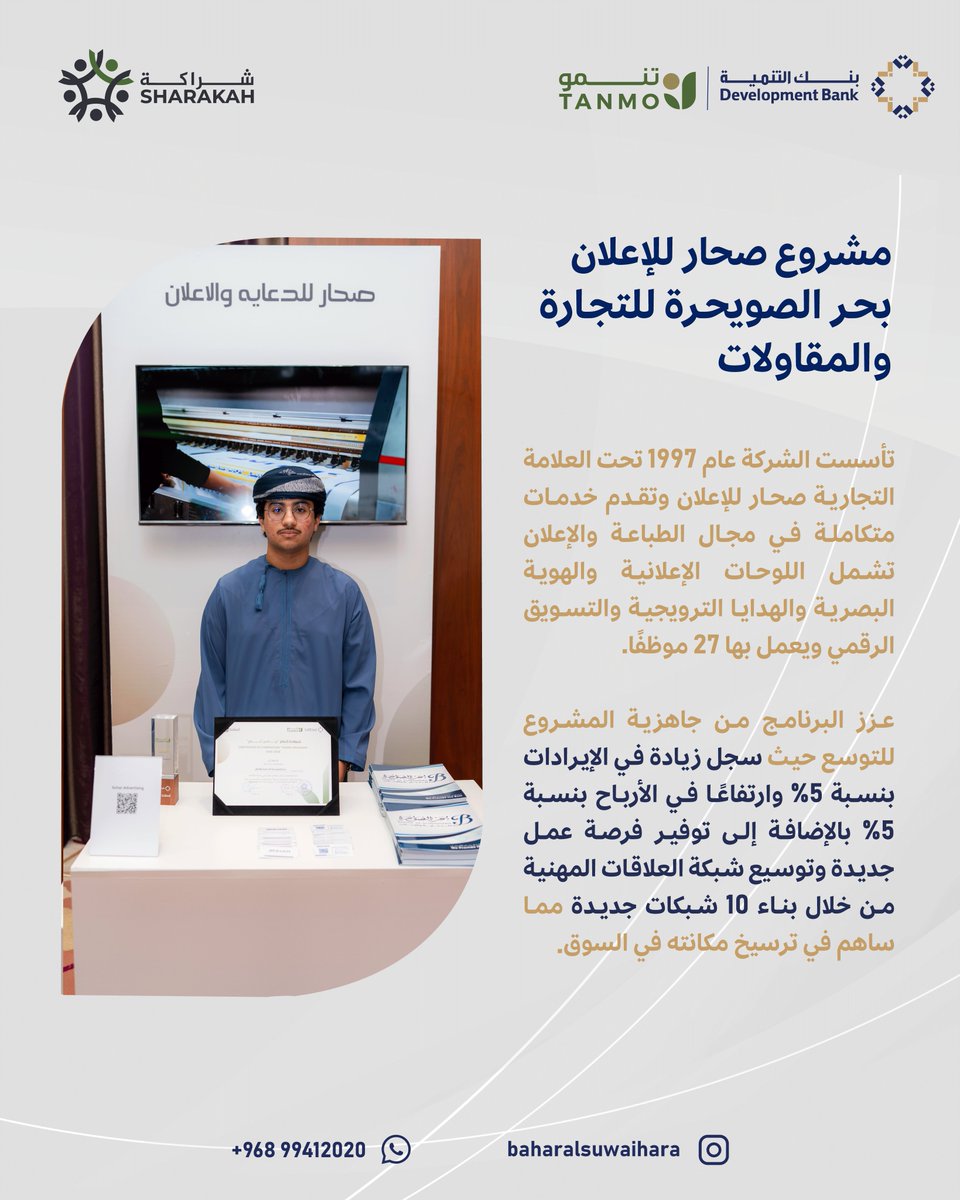 بنك التنمية tweet media