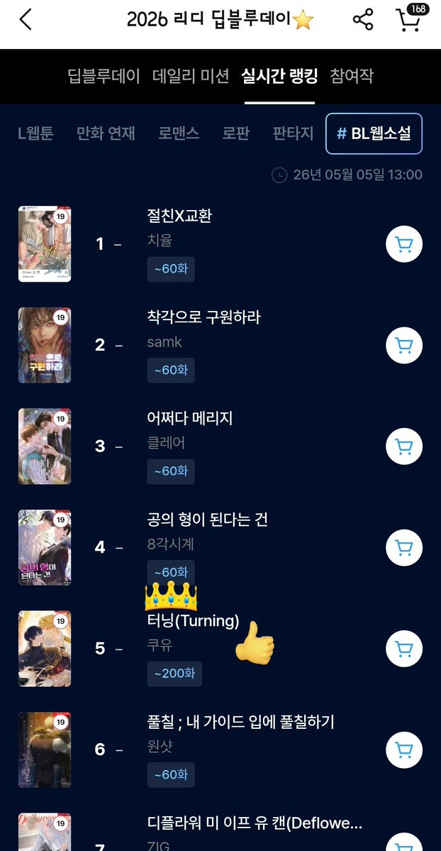 세로ss/ 금흑토지 터닝시즌2보세요 tweet media