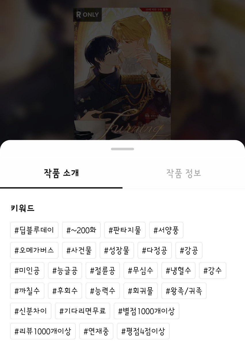 세로ss/ 금흑토지 터닝시즌2보세요 tweet media