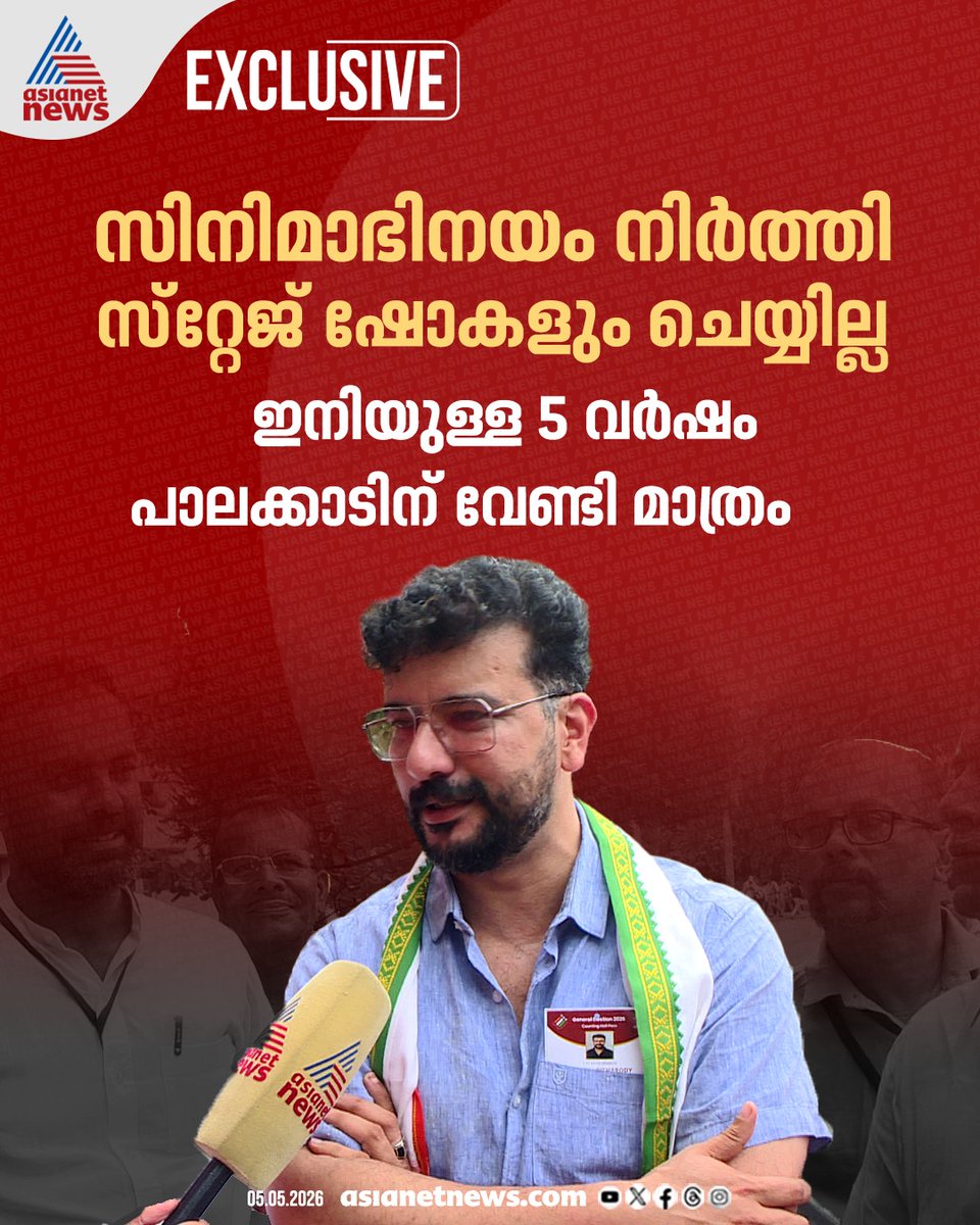 Asianet News tweet media