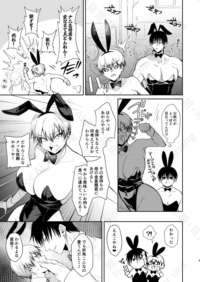 5/6スパコミ新刊
甚直♀、2人ともバニーです👯‍♀️

こちら通販はありません。
会場のみの頒布となります。 