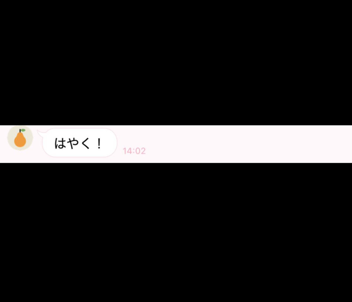チキンレッグの列に並んでたら来たモラ夫からのLINE 私にどうしろと