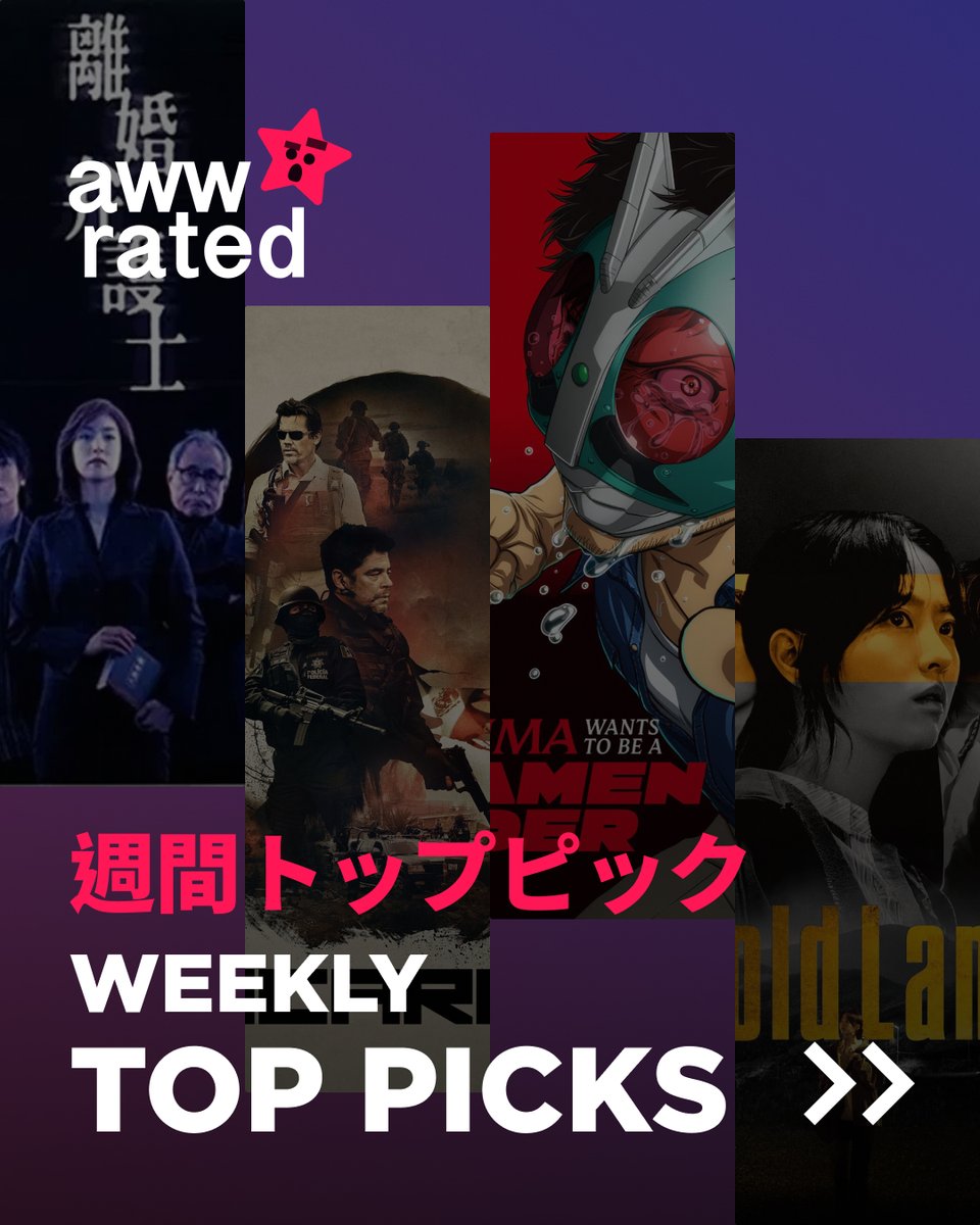 awwrated's tweet photo. 今週末のネトフリ＆Disney+、オタクの「夢」と「絶望」が詰まったヤバい2作が配信開始🔥 TLの話題をかっさらうこと間違いなしの必見ラインナップ👇

🏍️ Netflix『東島丹三郎は仮面ライダーになりたい』⭐ スコア 8.3「仮面ライダーになりたい」 誰もが一度は抱いた夢を、40歳になっても本気で追い続ける男の狂気とロマン。 突如現れた本物の「ショッカー」に、生身の肉体で立ち向かう熱すぎる展開ッッ！ 特撮への愛と、泥臭い大人のアクションに涙が出る。全「元・少年」たちに捧ぐ、最高に熱い傑作です😭✨

💰 Disney+『賭金 (原題)』⭐ スコア 8.3韓ドラファンの皆様、事件です⚠️ あの「可愛いの代名詞」パク・ボヨンが、まさかの超絶ダークヒロインに闇落ち…！ 1500億ウォンの金塊密輸に巻き込まれたヒロインと、彼女を追い詰めるイ・グァンスらの狂気。 生き残るために冷酷な反撃へと転じる彼女の演技に、鳥肌が止まりません。 息をするのも忘れるレベルの極限サバイバルサスペンス
🔪
👇 限界オタクたちの熱い考察・レビューはこちら https://t.co/wwuGd9pLqg

#Netflix #ネトフリ #仮面ライダー #東島丹三郎は仮面ライダーになりたい #特撮好きと繋がりたい #ディズニープラス #パクボヨン #イグァンス #韓国ドラマ #映画好きと繋がりたい #awwrated