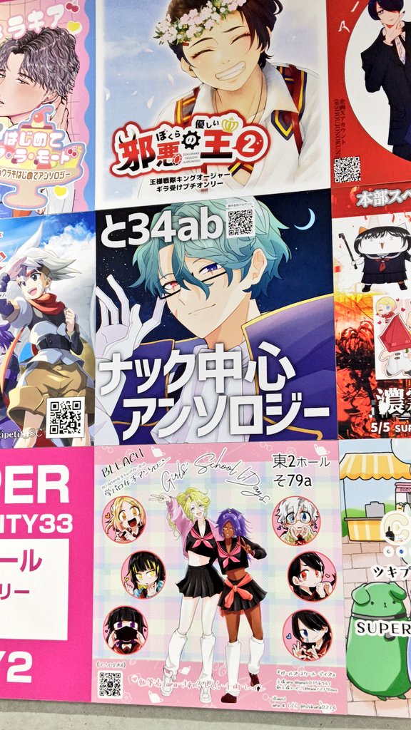 🔑中心アンソロジー告知@5/5東2と34ab tweet media