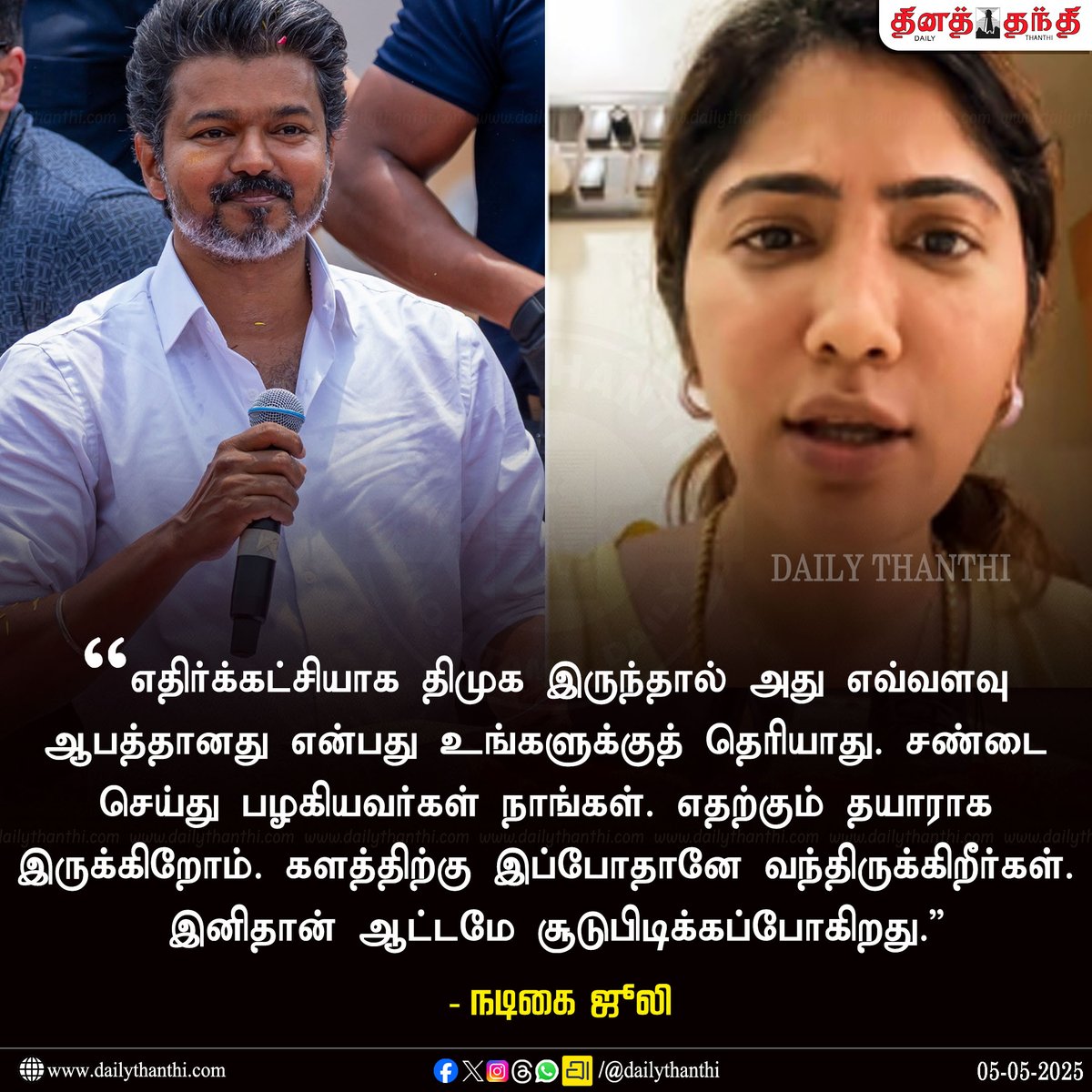 DailyThanthi tweet media