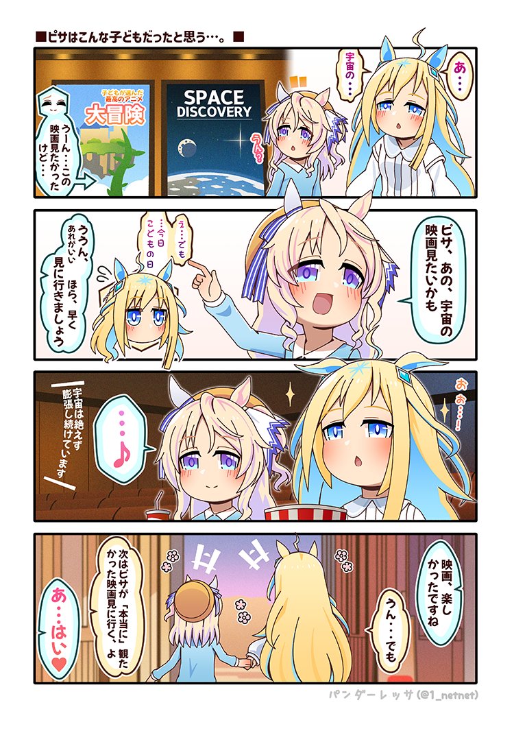 パンダーレッサ🧡作家名変えました tweet media