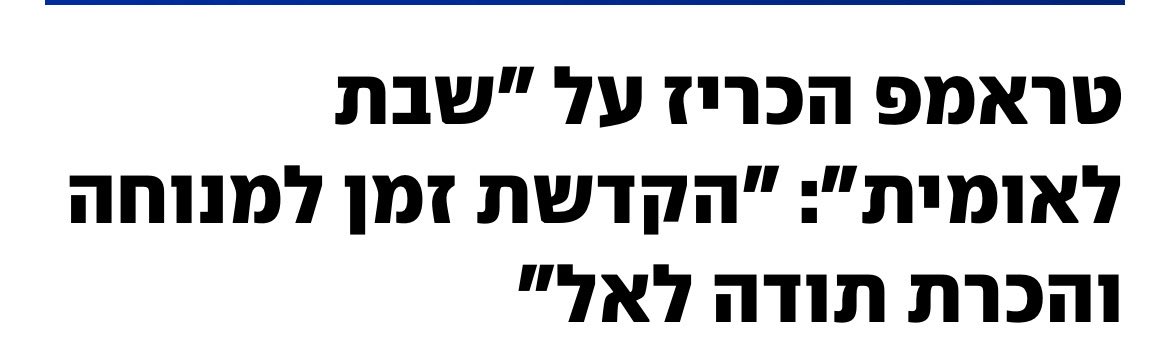 טל מאיר tweet media