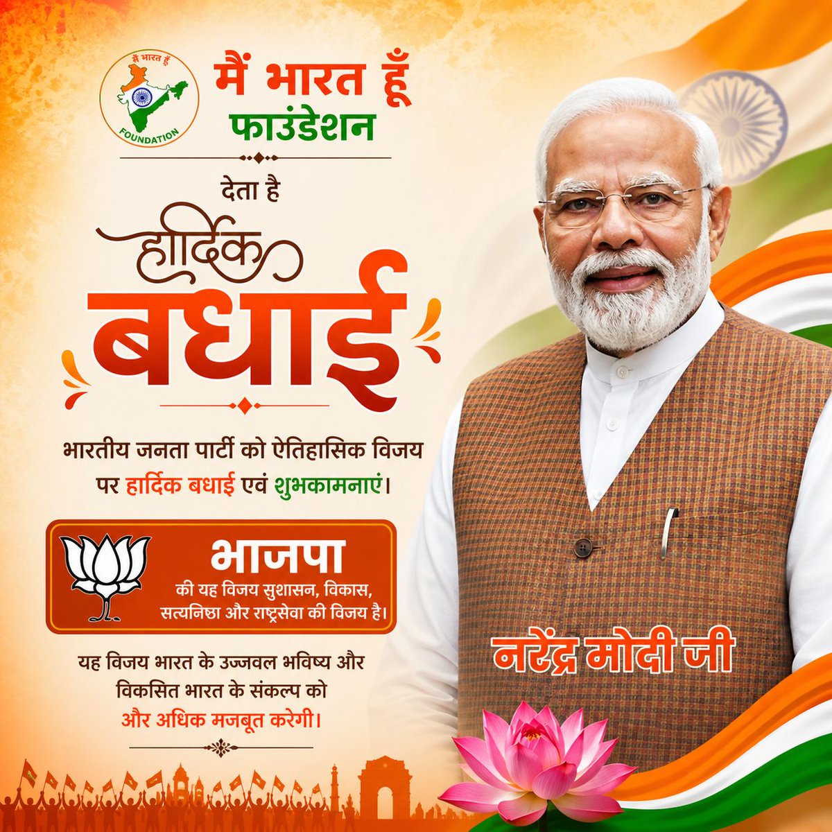bijay kumar jain tweet media