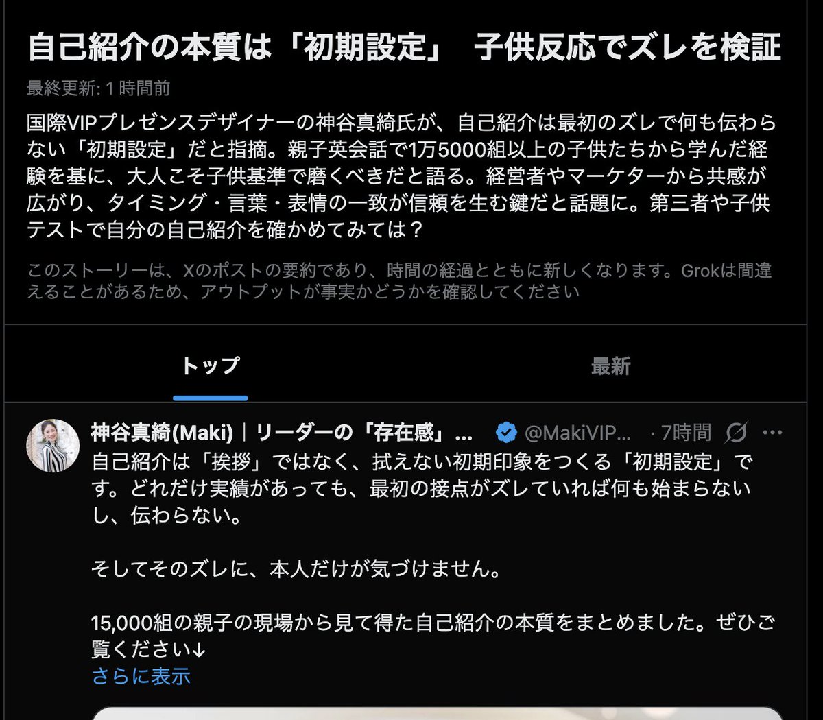 普段あたり前に使っている言葉が、初対面ではうまく伝わらない通じない