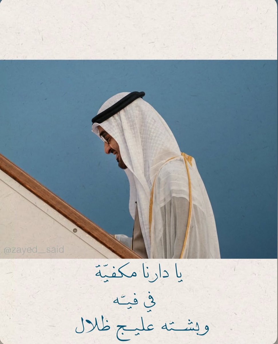 د: عفراء حشر مانع آل مكتوم tweet media
