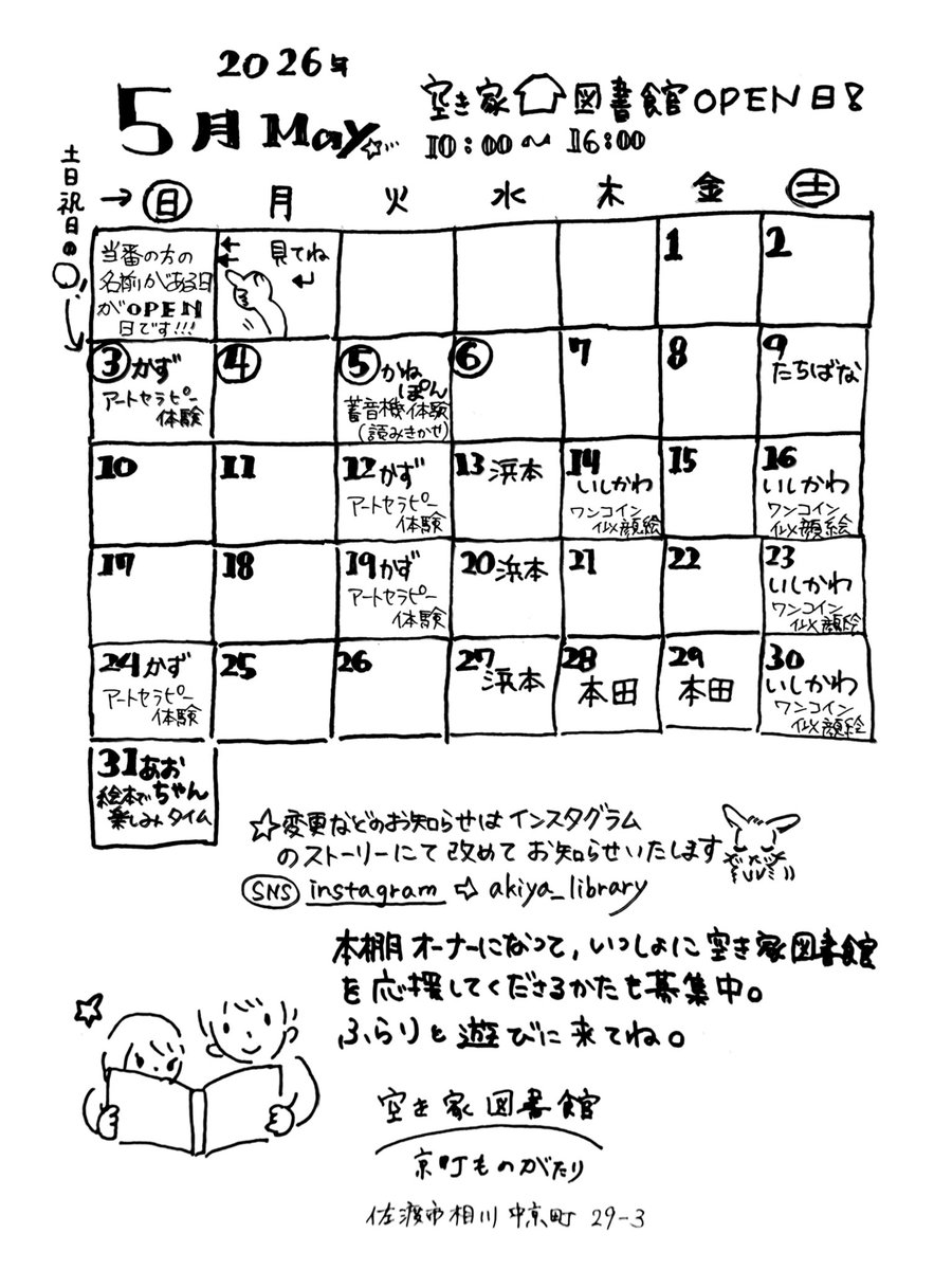 ふぅ🐰／5.10うさぎふくふく祭りinふくしま→No.30「がおや」 tweet media