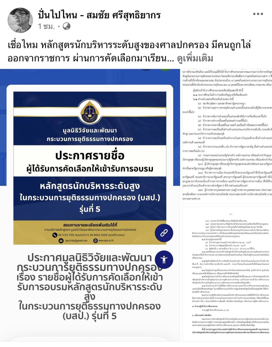 โจที่เพื่อนชอบเรียกผิดว่าโจ้ tweet media