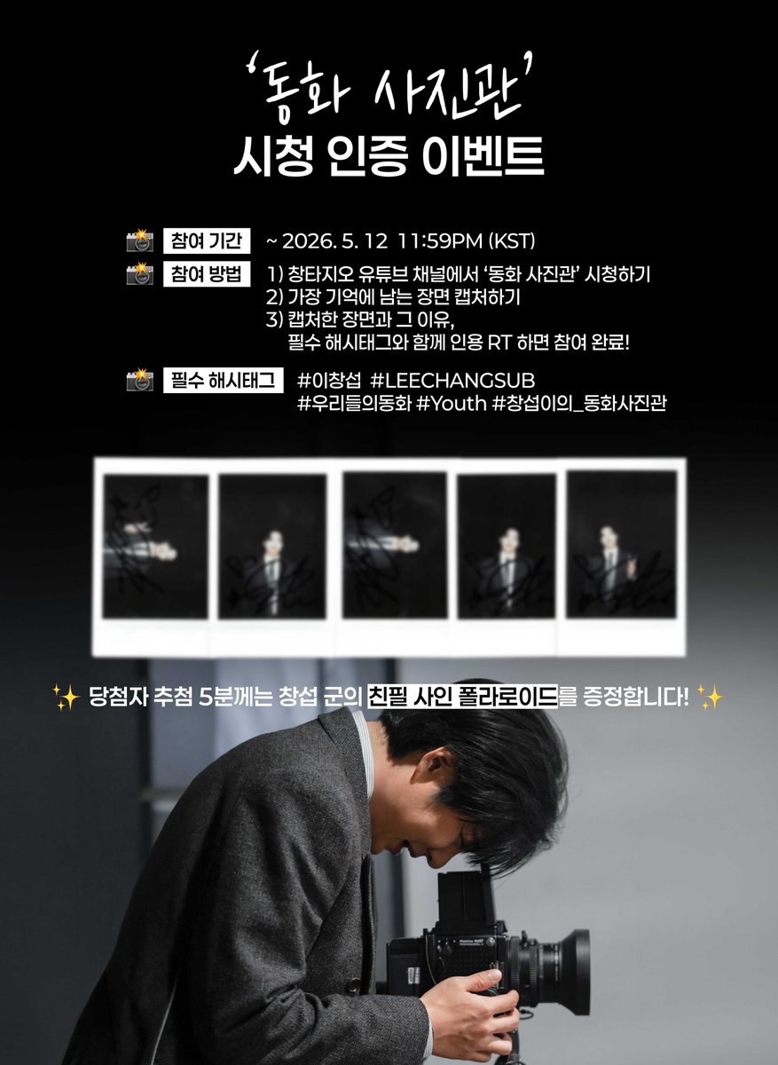 LEECHANGSUB OFFICIAL tweet media