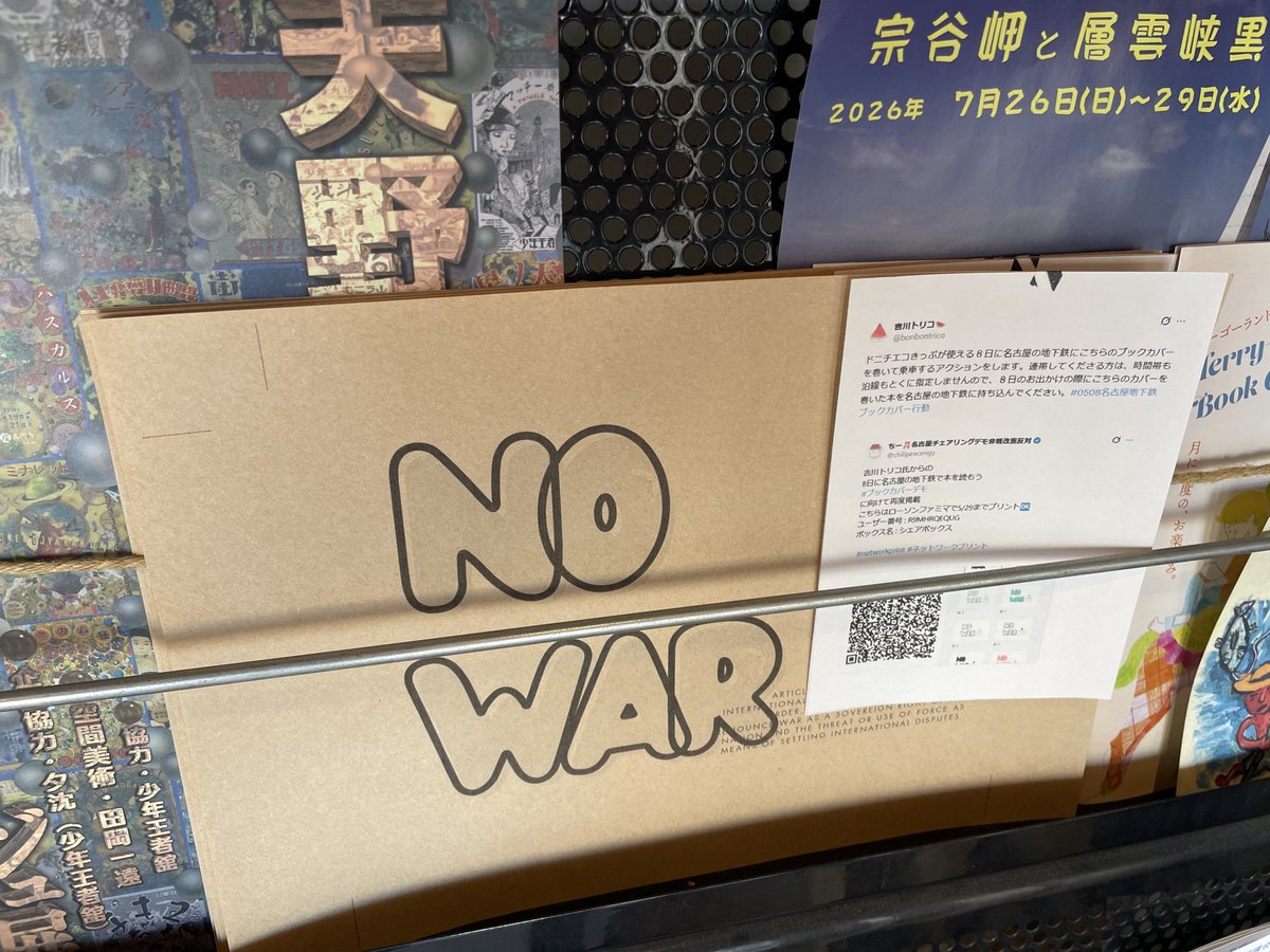 シマウマ書房 tweet media