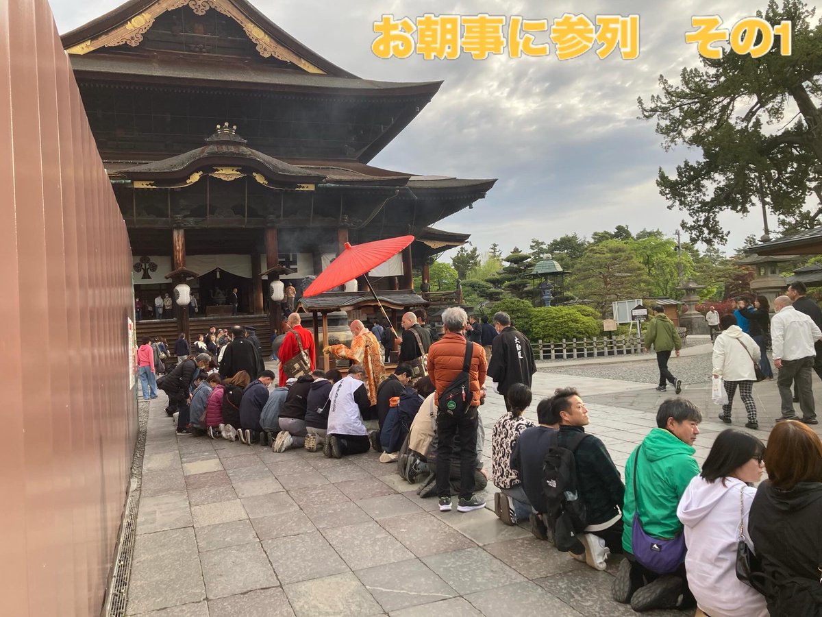pete1911's tweet photo. 長野に遠征旅
#藤枝MYFC
#長野旅
#善光寺 https://t.co/ff4gus9P7r