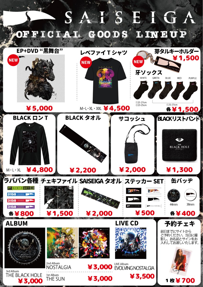 ❤️‍🔥 本日開催‼️ 】 2026年5月9日(土) 新宿ANTIKNOCK 『ONE SKY