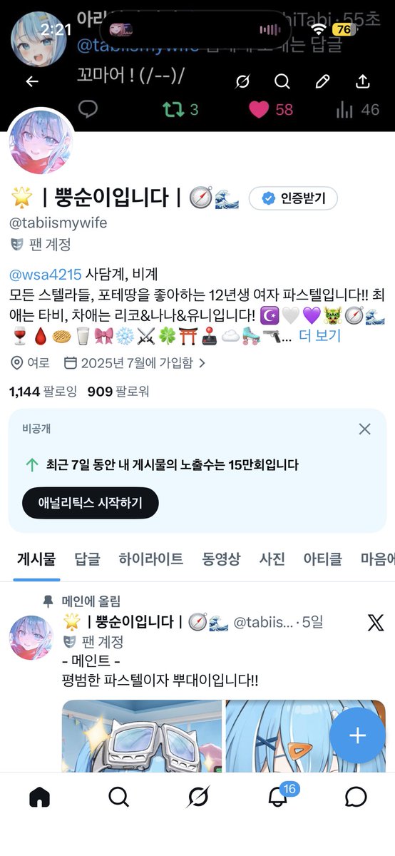 🌟ㅣ뿡순이입니다ㅣ🧭🌊 tweet media